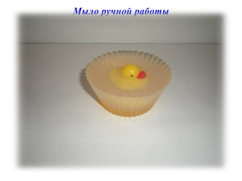 Мое праздничное мыло