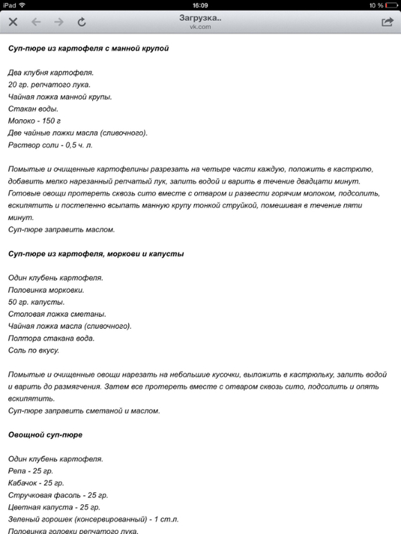 Рецепты супов от года