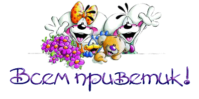Счетчик)))