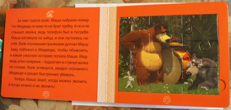 Наши книжки-пазлы.