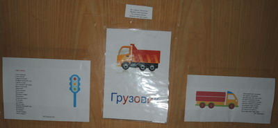 ТН №6 Транспорт, 1.2 года