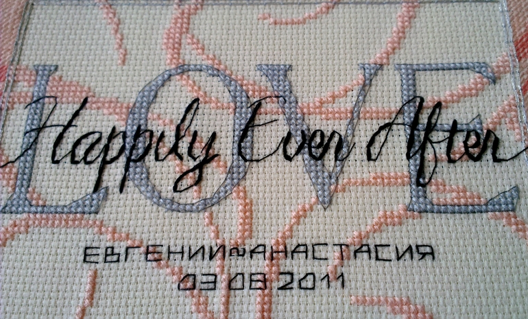 Свадебная метрика