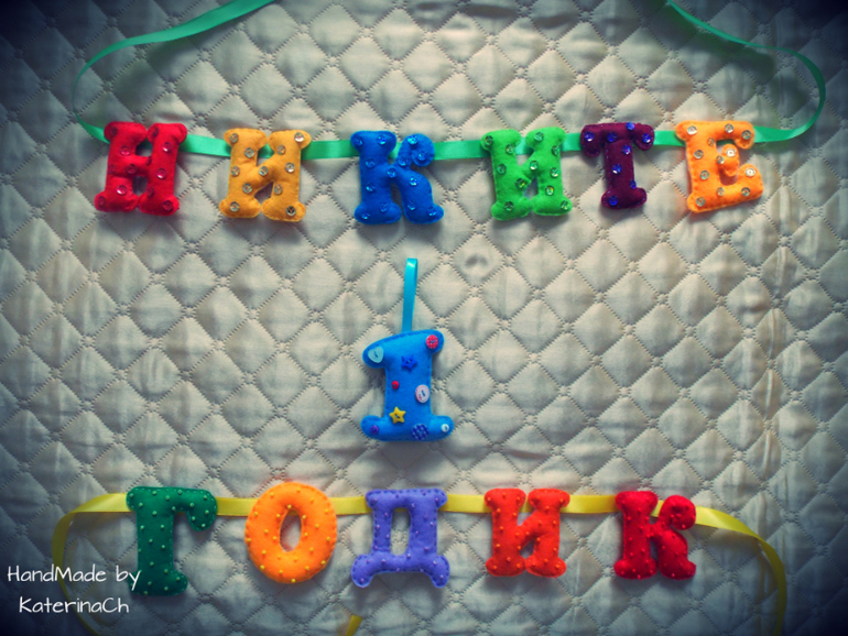 И ещё немного моих гирлянд и букв из фетра
