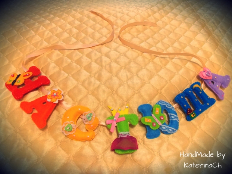 Именная гирлянда из фетра