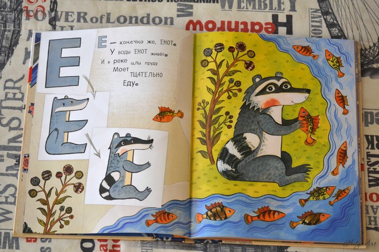 Изучение букв, первые приобретения