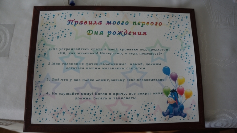 Наш первый День рождения в стиле Винни Пуха.