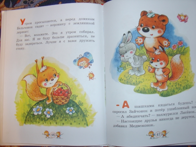 Что такое хорошо и что такое плохо