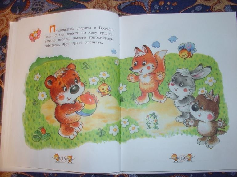 Что такое хорошо и что такое плохо