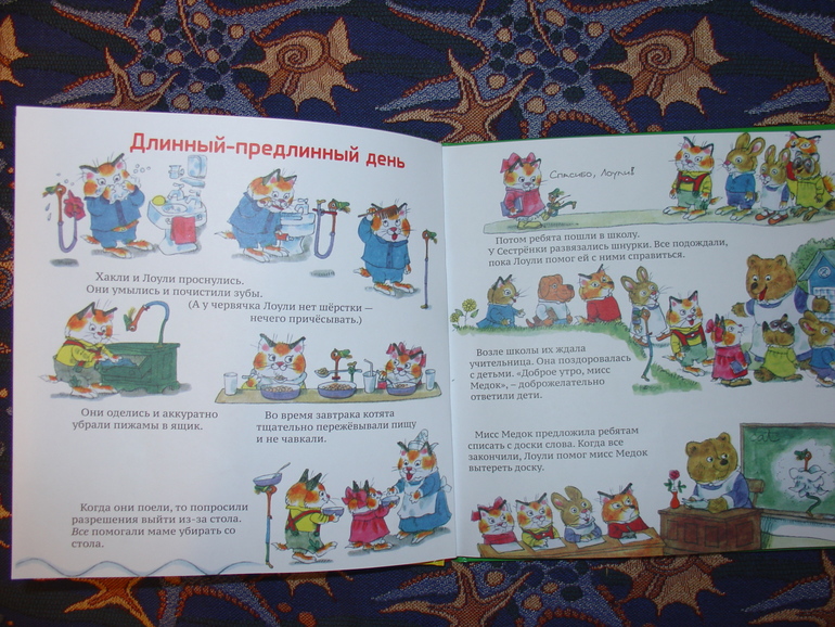 Что такое хорошо и что такое плохо