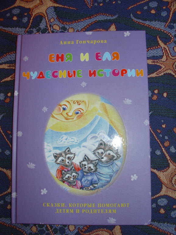 Что такое хорошо и что такое плохо