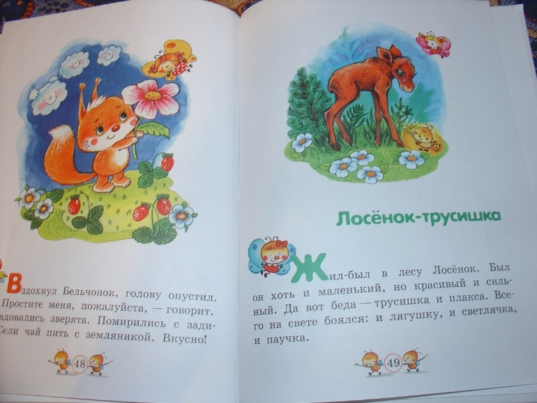 Что такое хорошо и что такое плохо