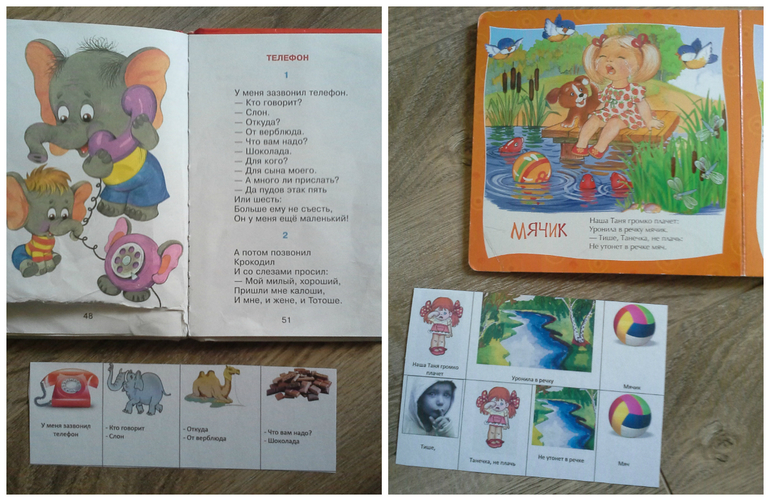 Игры для развития памяти и речи. Мнемотехники для малышей (со ссылками для скачивания материала)