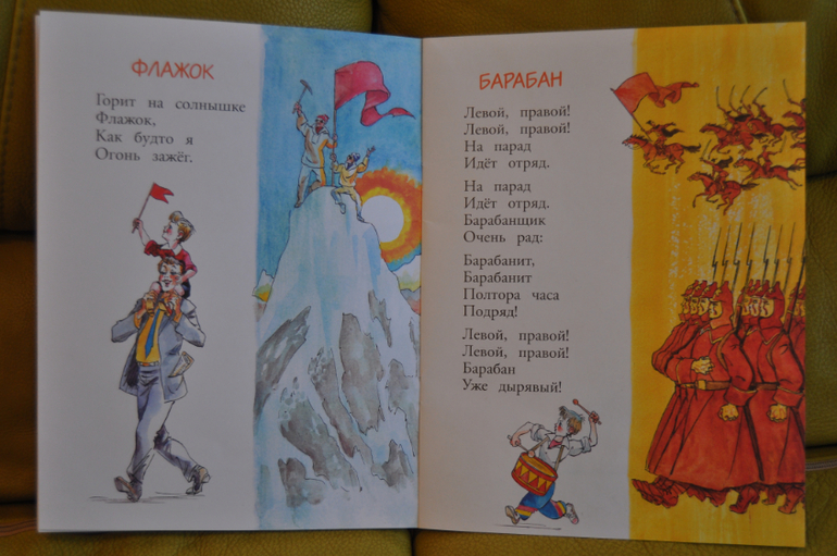 Из лучших советских детских книг. Тоненькие книги Оникс.