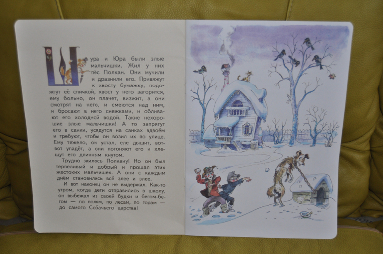 Из лучших советских детских книг. Тоненькие книги Оникс.