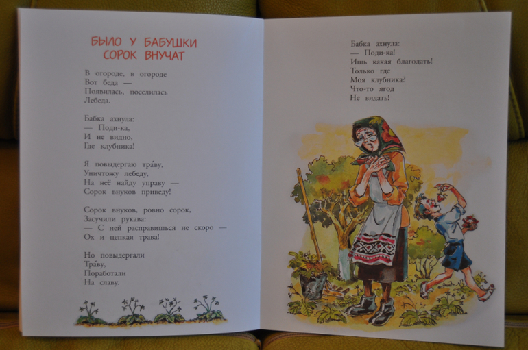 Из лучших советских детских книг. Тоненькие книги Оникс.