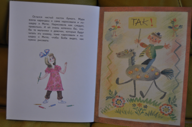 Из лучших советских детских книг. Тоненькие книги Оникс.