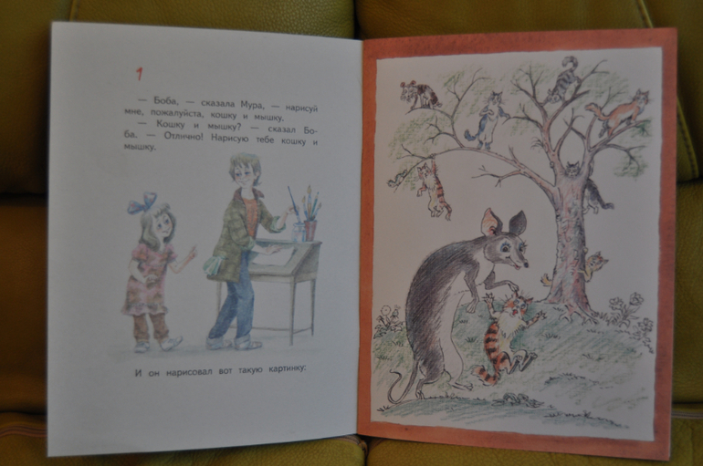 Из лучших советских детских книг. Тоненькие книги Оникс.