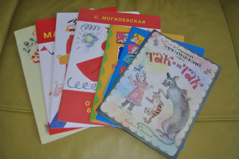 Из лучших советских детских книг. Тоненькие книги Оникс.