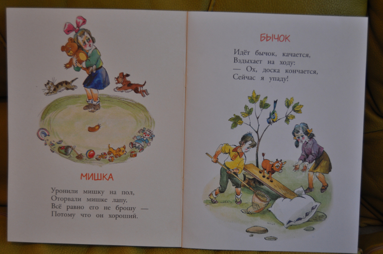 Из лучших советских детских книг. Тоненькие книги Оникс.