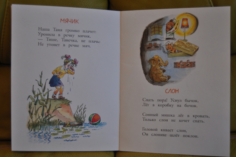 Из лучших советских детских книг. Тоненькие книги Оникс.