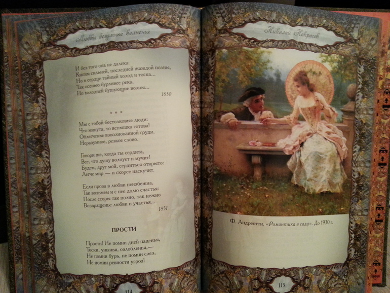 Пополнение на книжной полке