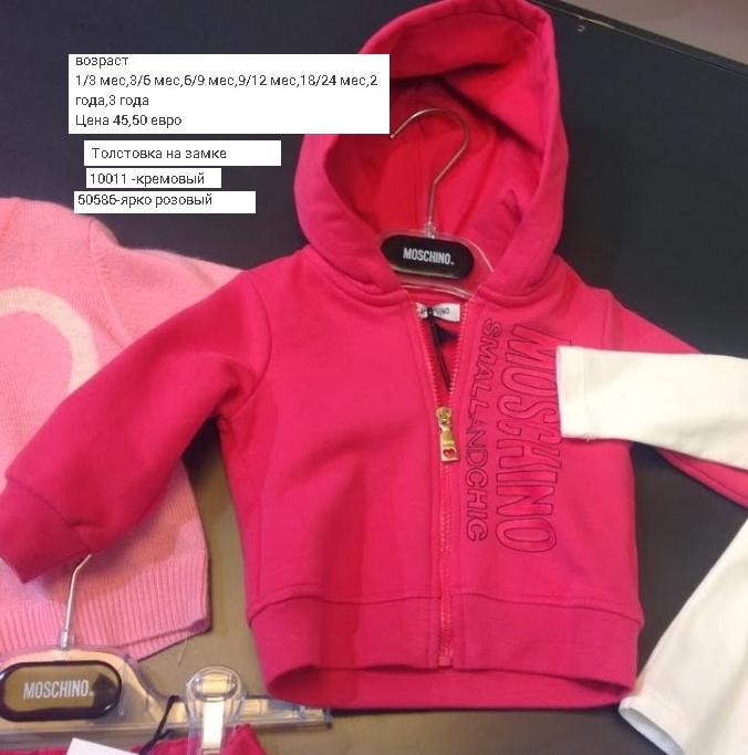 Моschino - предзаказ осень зима 2014/15