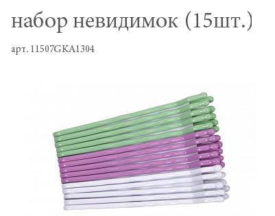 В наличии 15 шт