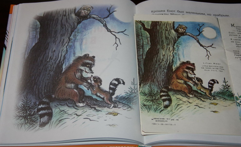 Наши книги с Сутеевым