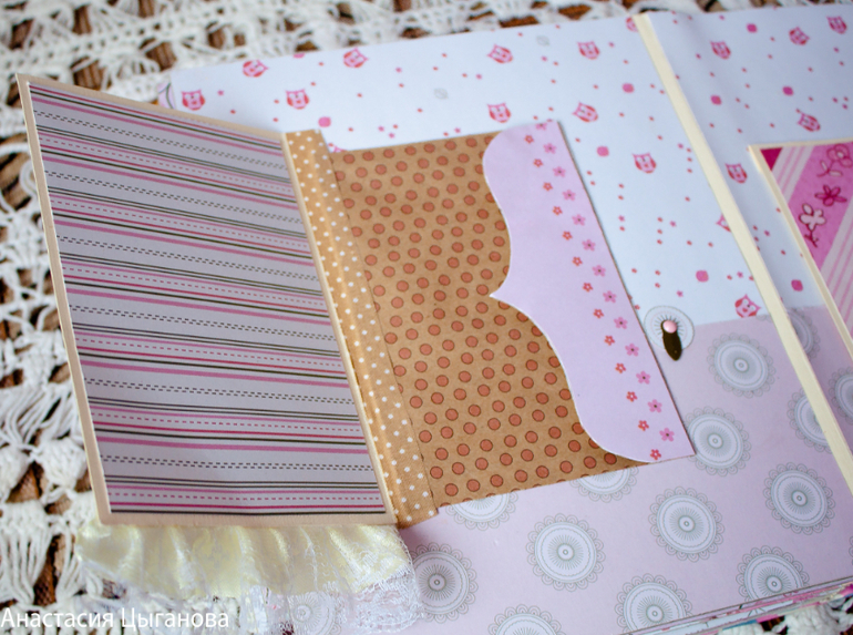 Альбом "Милая совушка"