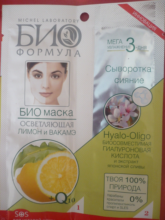 Как я очистила лицо от пигментации.