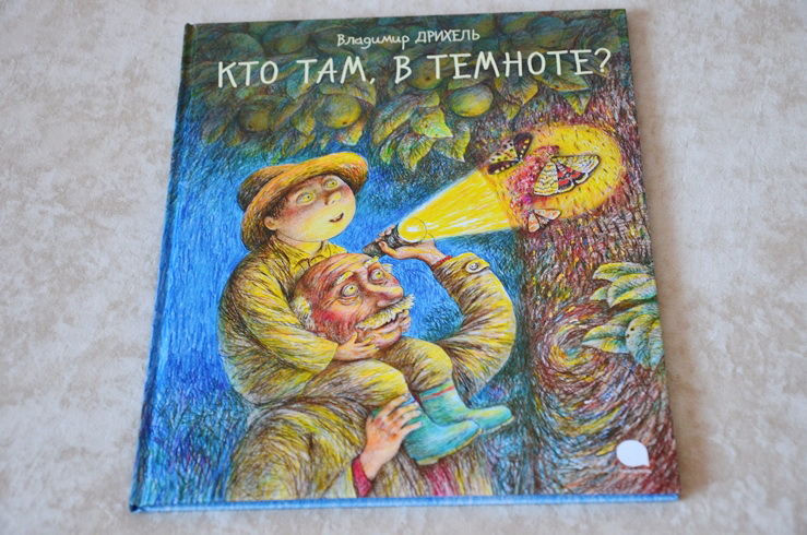 Две очень ночные книги!