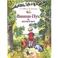 Помогите выбрать Вини-Пуха