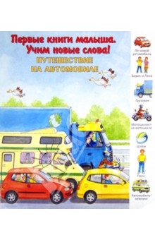 Наше книжное пополнение