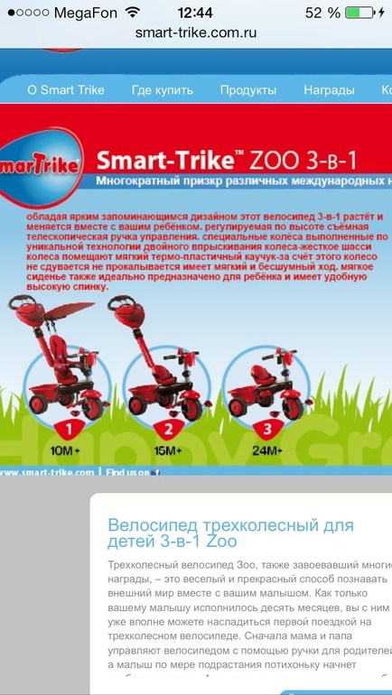 Велосипед-каталка