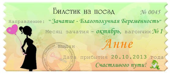 +1 к надежде)