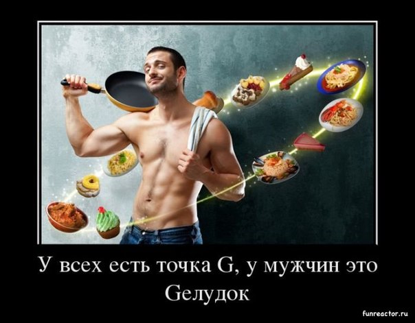 О точке G.
