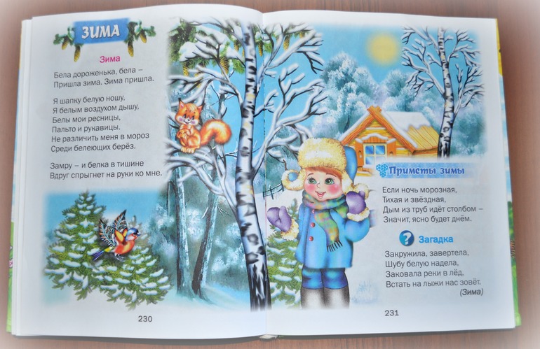 Времена года