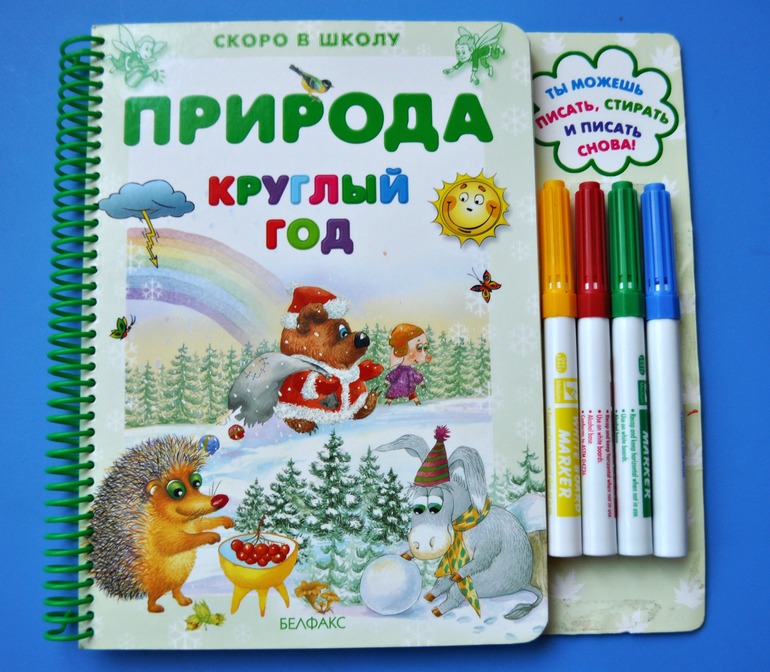 Времена года