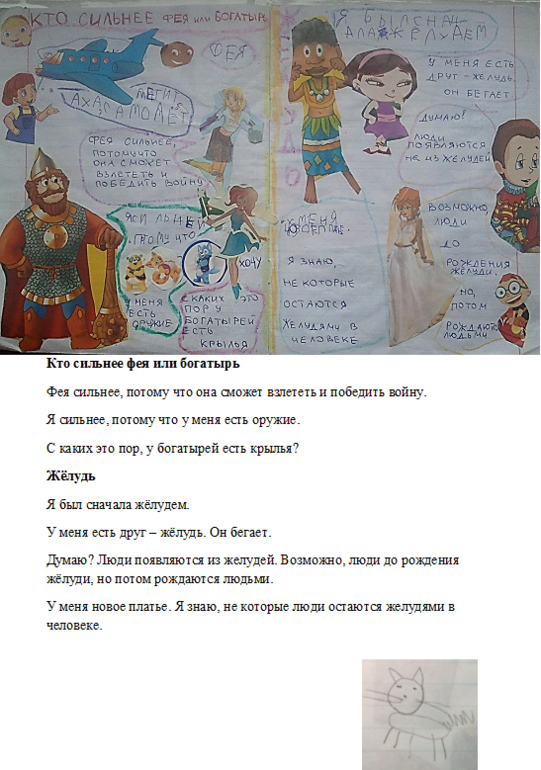 Сектет Везунчика