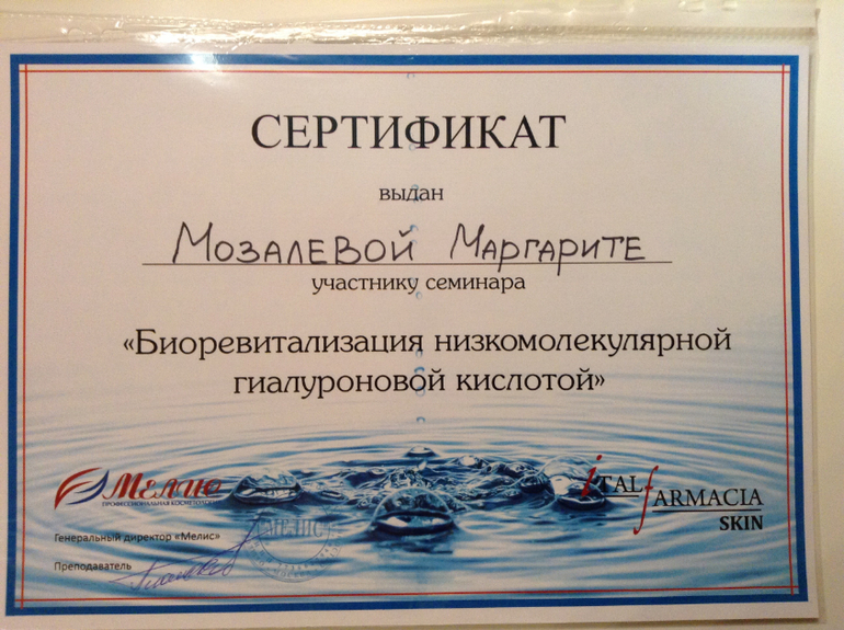 ДИПЛОМЫ и СЕРТИФИКАТЫ