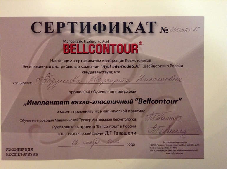 ДИПЛОМЫ и СЕРТИФИКАТЫ
