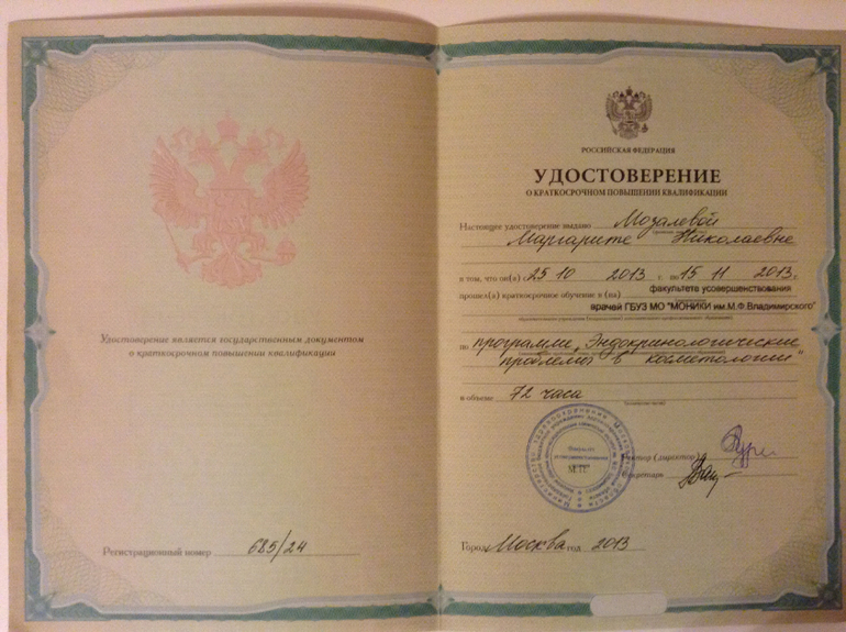 ДИПЛОМЫ и СЕРТИФИКАТЫ