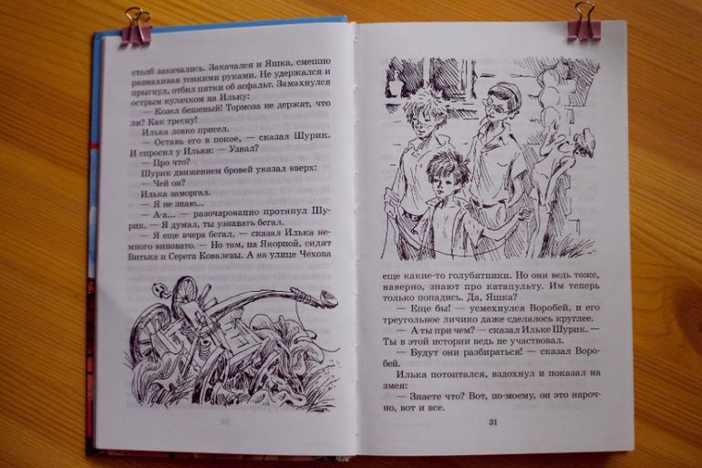 Честное слово пантелеев дневник. Л.Пантелеев честное слово читательский дневник 2. Пантелеев честное слово читательский дневник. Л Пантелеев честное слово читательский дневник. Честное слово читательский дневник 1.