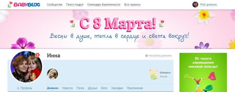 А приятно начинать 8 марта с красоты ББ