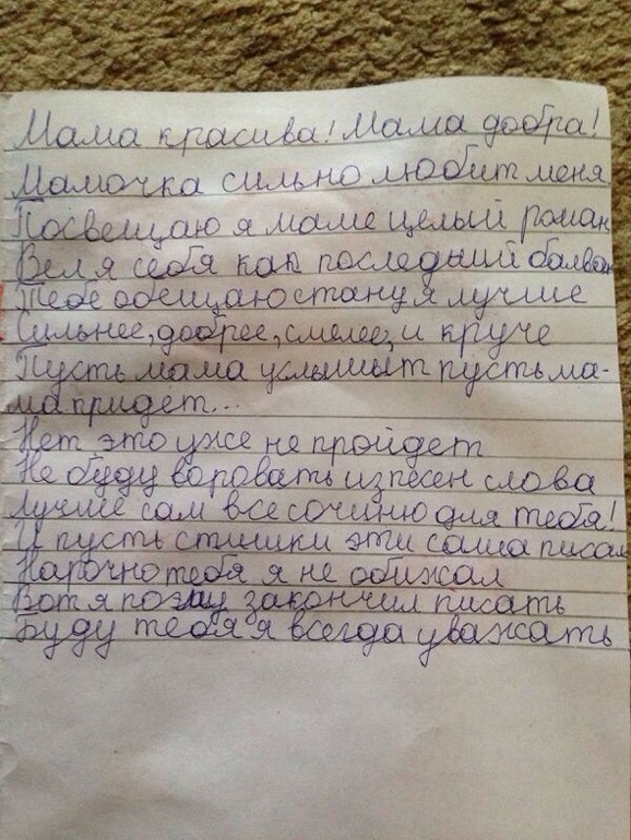 Стих для мамы