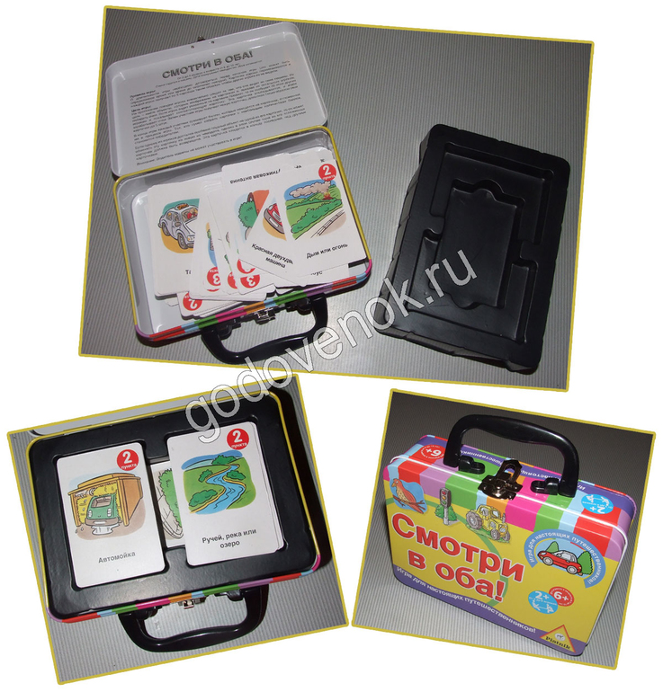 Играем в автомобиле