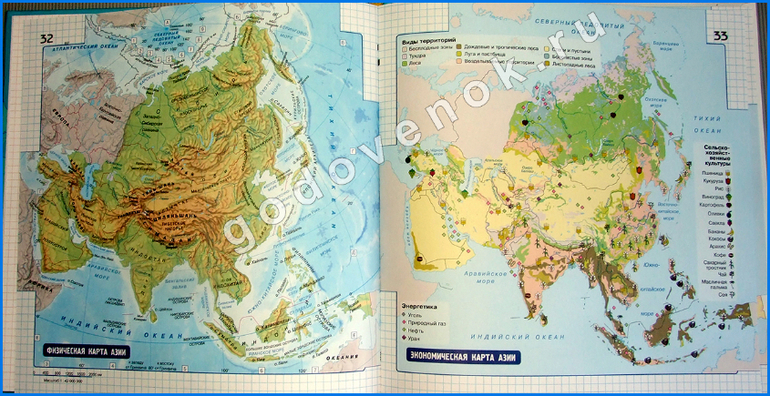 Иллюстрированный атлас мира для детей