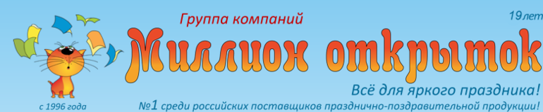 Миллион открытки ру