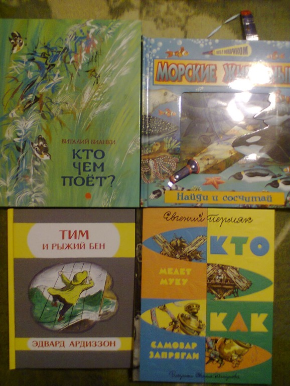 чтение с Захаром  за октябрь