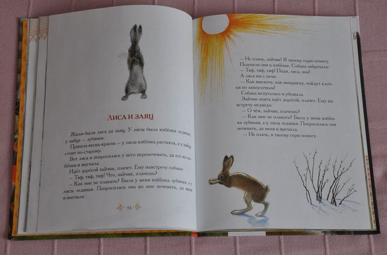 Весенние книги и произведения, 2 - 3 года